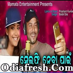 Tike Selfie Nabapaei New Odia Song